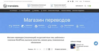 WP Translate photo