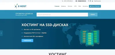 X-HOST photo
