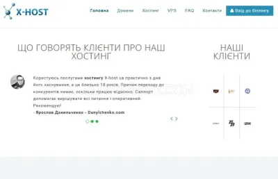 X-HOST photo