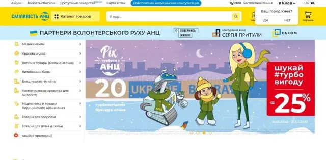 Аптека АНЦ website