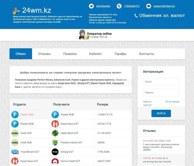24wm.kz website