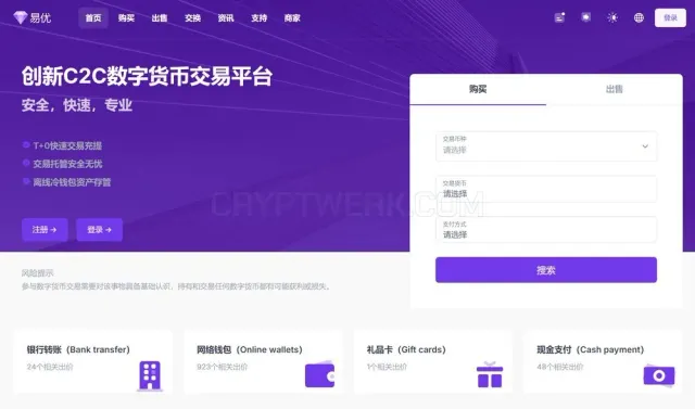Otc-eu.com website