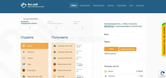 4ex.cash website