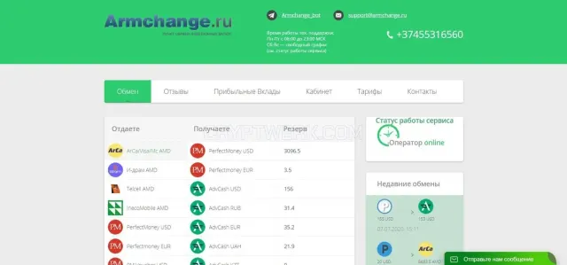 ArmChange website