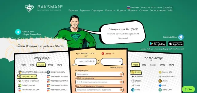 BaksMan website