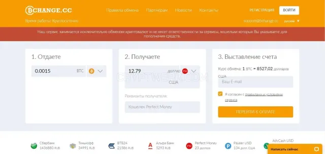 BChange.cc website