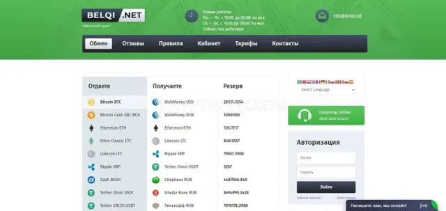 Belqi.net website