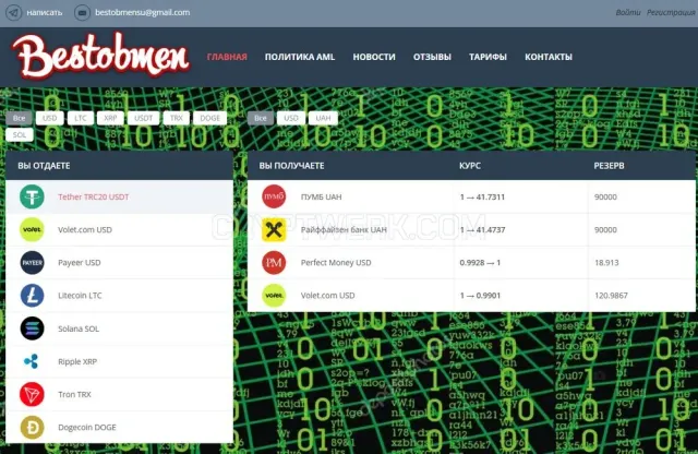 Bestobmen.su website