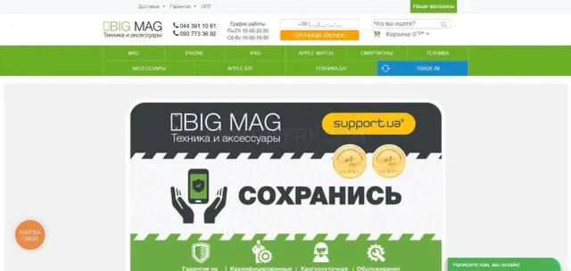 Bigmag Kiev website