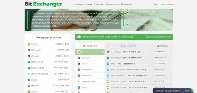BitExchanger website