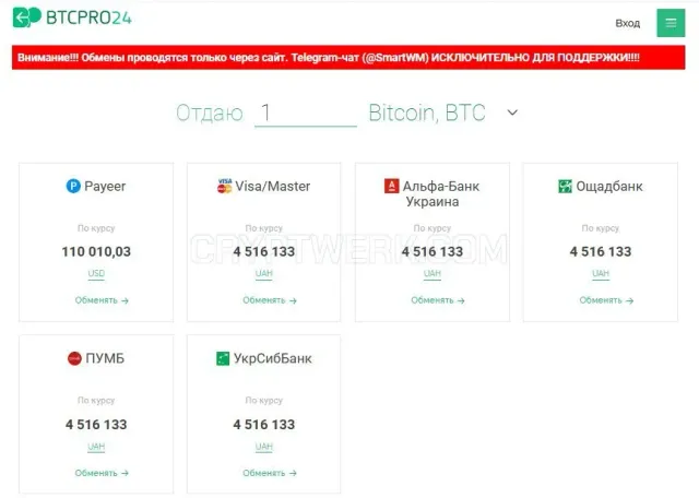 BTCPro24 website