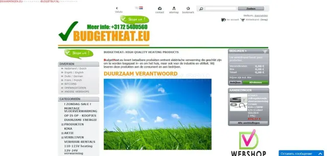 Budgetheat website