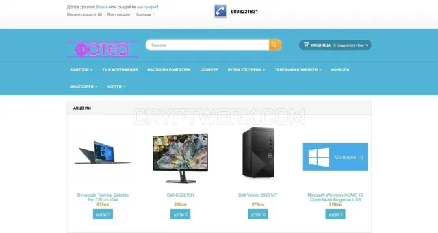 Computer service/store website
