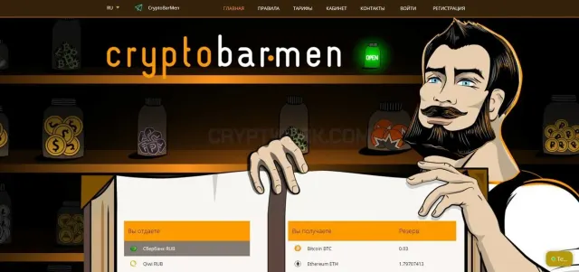 CryptoBarMen website