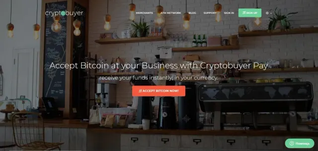 Cryptobuyer website