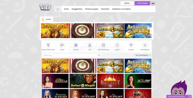CryptoWild website