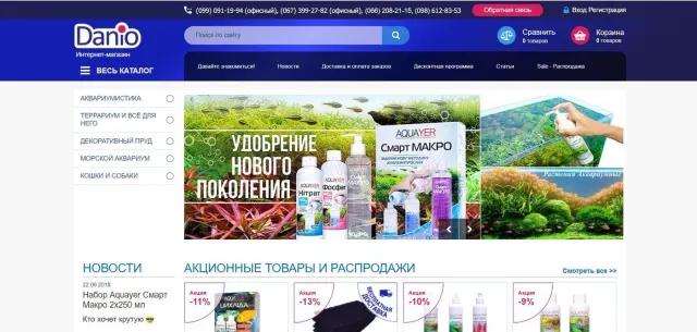 Danio website