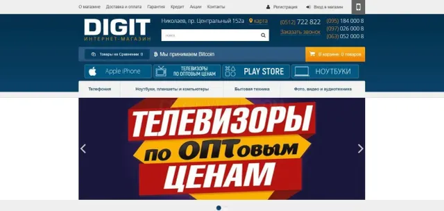 Digit website