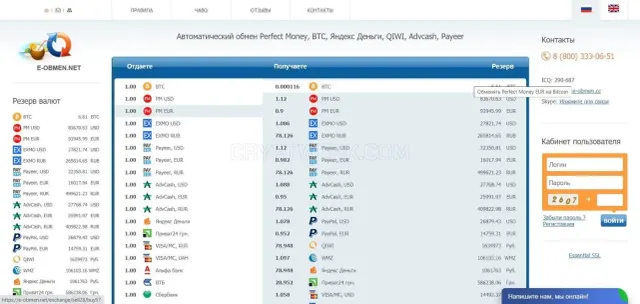 E-Obmen website