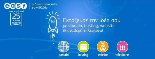 Easy.gr website
