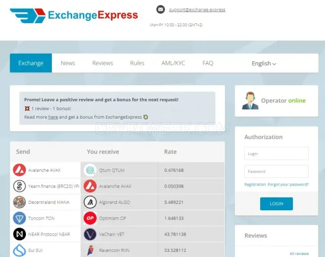 ExchangeExpress website