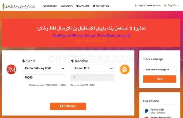 Exchanger-Maroc website