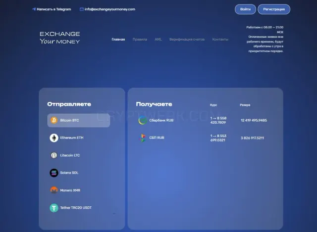 ExchangeYourMoney website