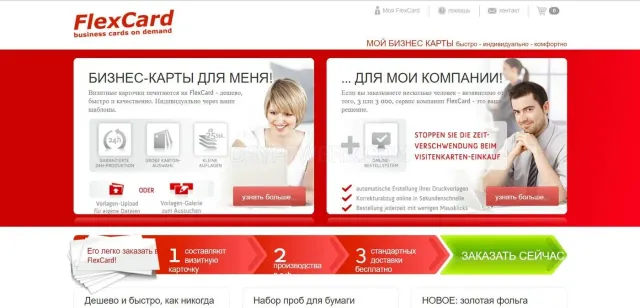 FlexCard website