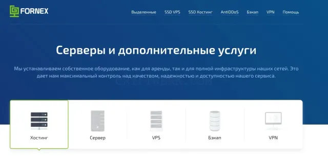 Fornex website