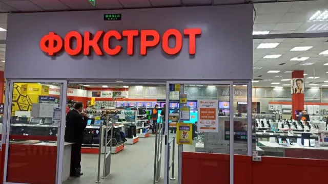 FOXTROT website