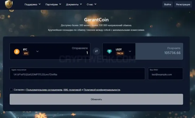 GarantCoin.io website