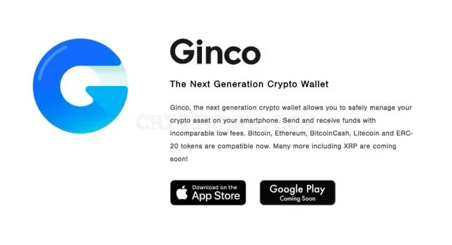 Ginco website