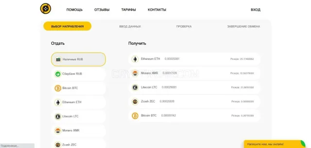 HASchange website