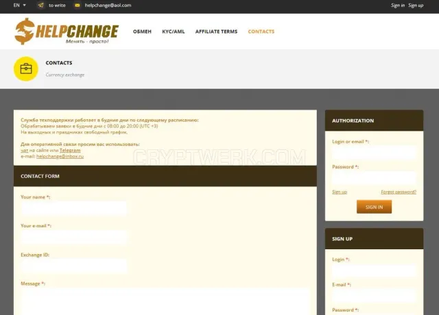 HelpChange website