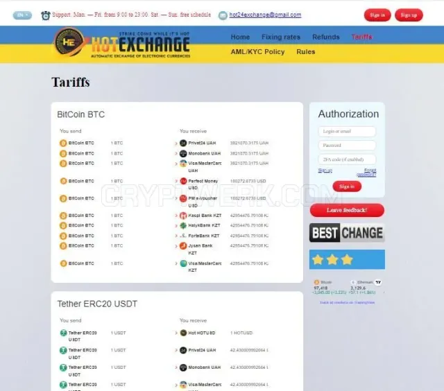 Hot 24 Exchange website