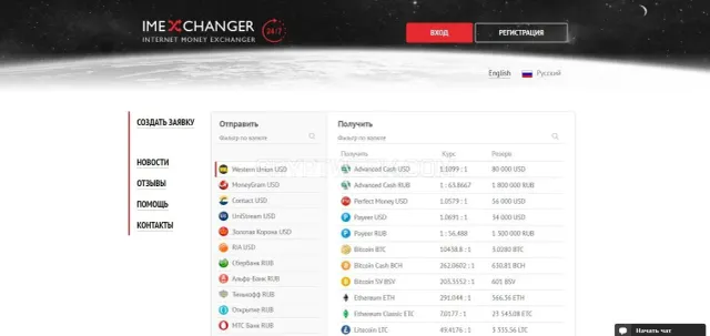 ImExchanger website