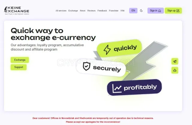Keine-Exchange website