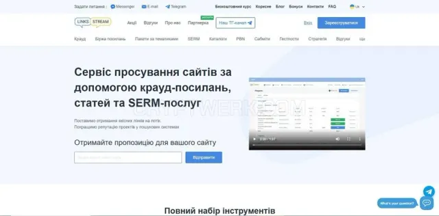 Links-Stream website