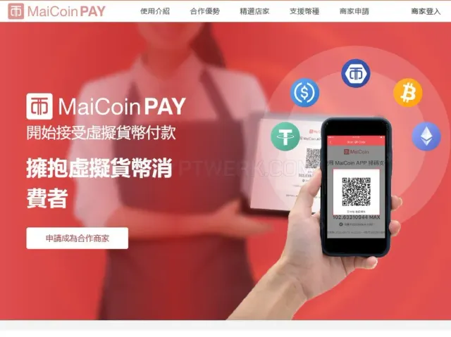 MaiCoin website