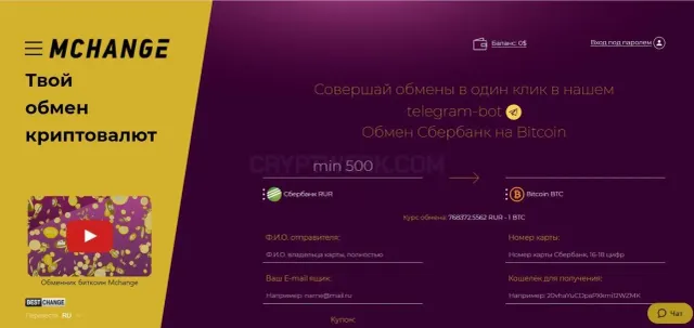 MChange website
