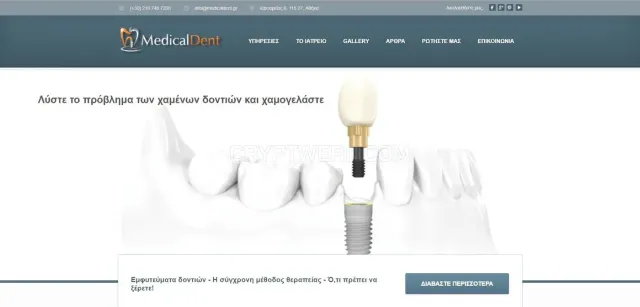 Medical Dent website