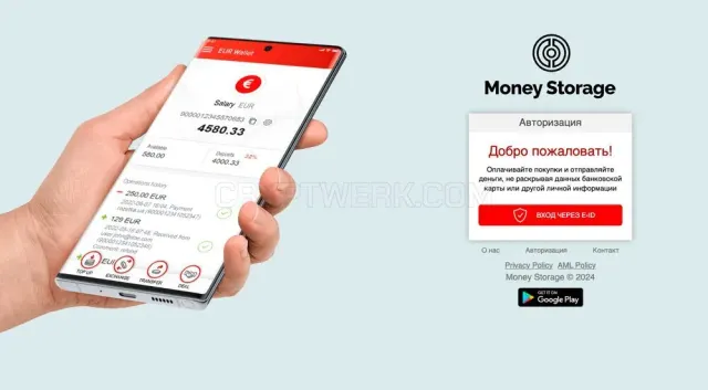 Money Storage website