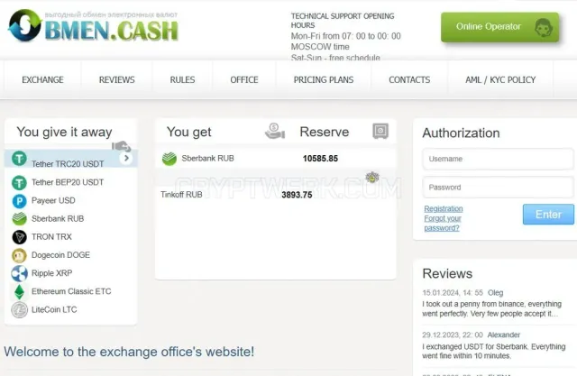 Obmen cash website