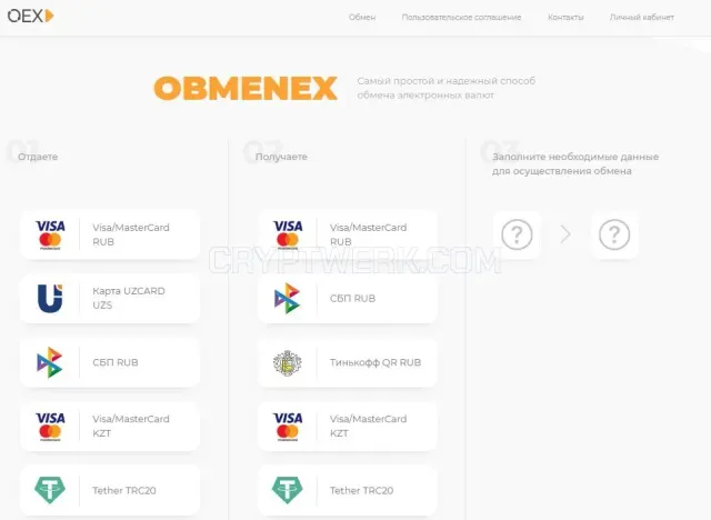 ObmenEX website