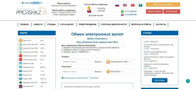 PMCash website