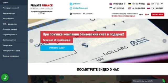 Prifinance website