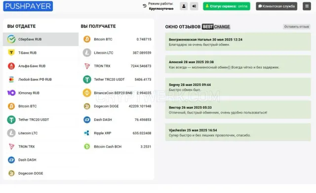 PushPayer website