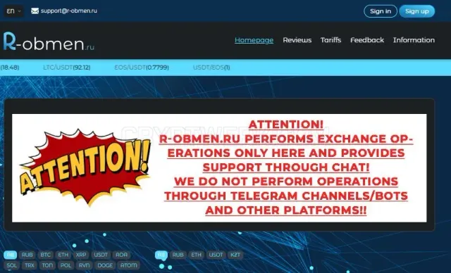 R-Obmen website