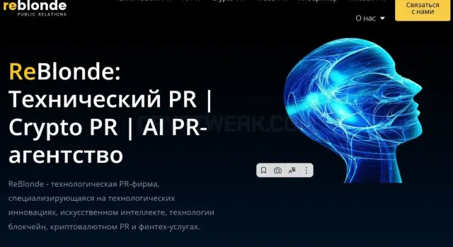 ReBlonde website