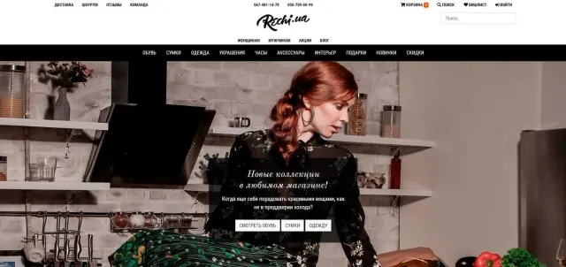 Rechi.ua website